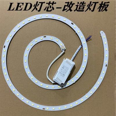 led Medallions Ceiling lamp Wicks reform Light board Tricolor remote control Dimming mosquito-repellent incense Spiral Patch light source