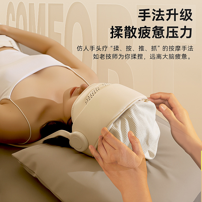 无线头部按摩仪头全头揉捏热敷放松解压睡眠皮头疗电动头部按摩器|undefined
