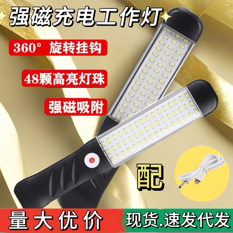 LED 緊急ライト屋外キャンプ USB 充電ハンドヘルドライトハンドヘルドメンテナンス作業灯照明多機能磁気吸引|undefined