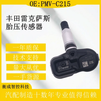 Suitable for Toyota Tire pressure monitoring system