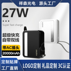 27W充電宝はACプラグを持ってすぐに20000ミリアンペアの大容量三合一充電モバイル電源3C認証を充電します