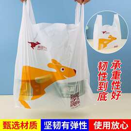 饿了么外卖打包袋塑料背心袋手提塑料袋logo量大现货美团外卖袋子