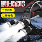 跨境户外照明强光铝合金野营大功率五头锂电池充电变焦夜钓鱼头灯