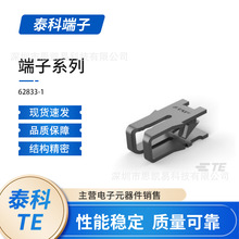 TE̩�� 62833-1  AMP���Ӻͽ�ͷ ����߶���