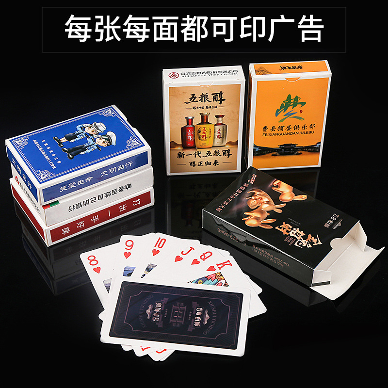 広告トランプ カスタムトランプ 卸売プロモーショントランプ メーカー カードカード エッグポーカー印刷|undefined