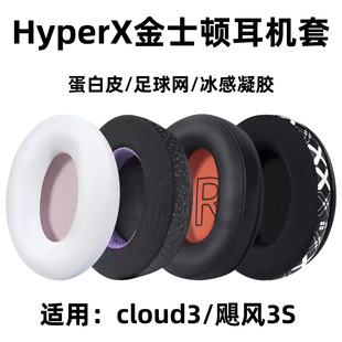 �m��HyperX��ʿ�Dcloud3���C���Z�L3S�����^��ʽ���C�����L������