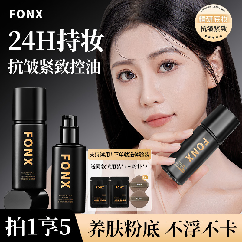 FONX maquillaje, protector de la piel, base líquida, maquillaje para mejorar el tono de la piel, brillo, tono de piel oscuro, maquillaje perfecto para mujeres.