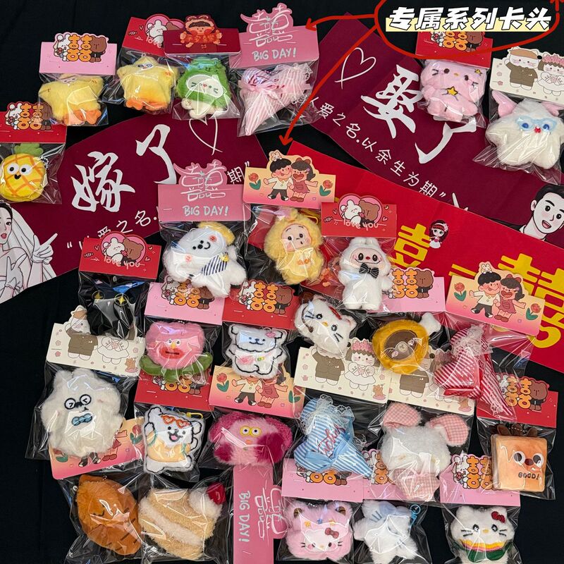 Popular on Xiaohongshu: Wedding throw dolls, New Year keychain pendants, cute plush toys, birthday gifts wholesale Popular on Xiaohongshu: Wedding throw dolls, New Year keychain pendants, cute plush toys, birthday gifts wholesale