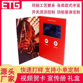5寸视频贺卡LCD企业宣传册显示屏宣传册液晶屏幕视频册子节日礼品