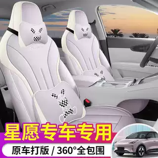 专用于吉利星愿座椅套全包座套四季通用车坐垫座位套车内装饰用品