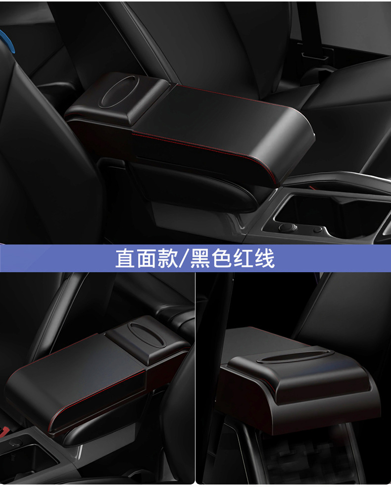Car Central Armrest Box Heightening Pad Multifunctional Car Tissue Box Universal Storage Box Heightening Protective Cover