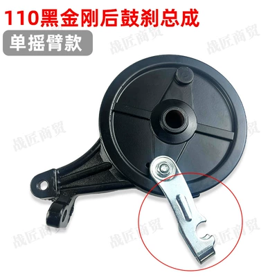110 Black King Kong Wear-Resistant Brake – Other Electric Vehicle Accessories