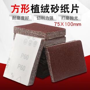 �L����ɰ�� 70*100����ɰ�� ֲ�qɰ������ɰ�� 100*110��ĥ�Cɰ��