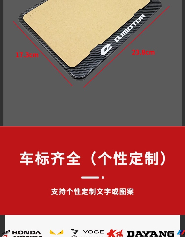 Suitable for Motorcycle Rear License Plate Holder Frame Suitable for Dongfeng Honda Qianjiang Kaiyue Jiexu Haojue Suzuki License Plate Frame