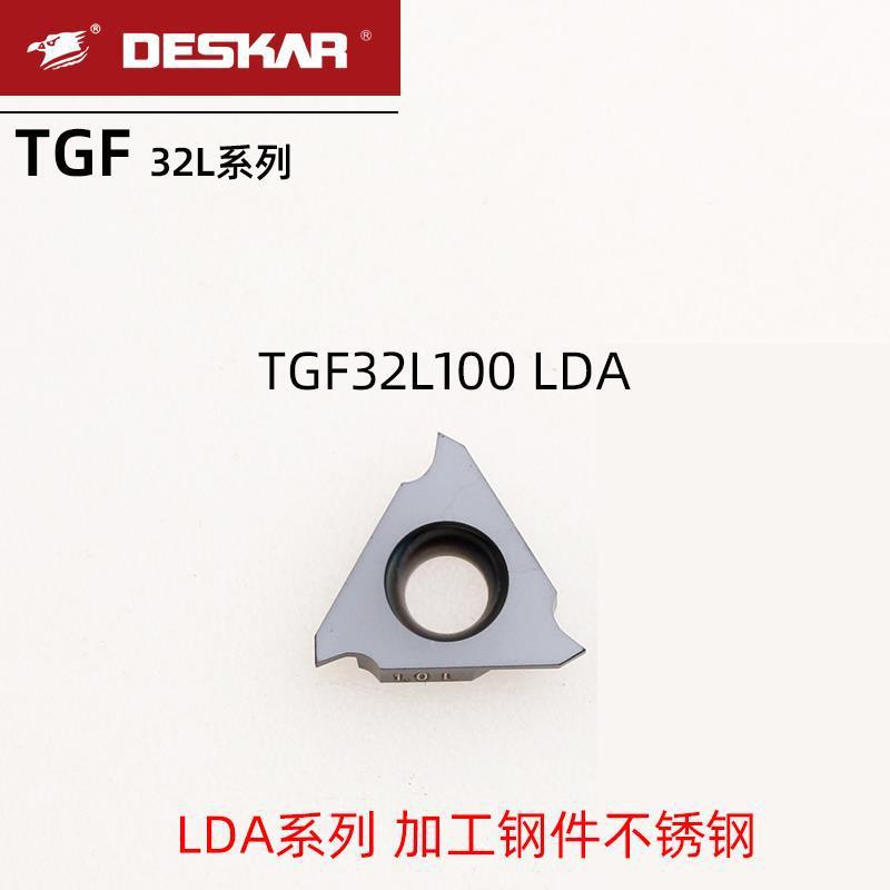 DESKAR戴斯卡切槽刀片TGF32L050LDA钢件不锈钢075-300合金锯片