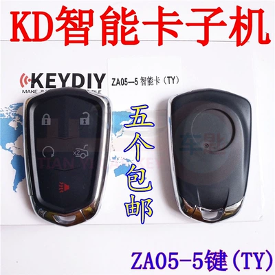 Car Keys Sub-Machine - All Series - kd-za05-5