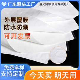 塑料覆膜编织袋蛇皮袋印刷彩印大米面粉袋防水打包袋麻袋定制