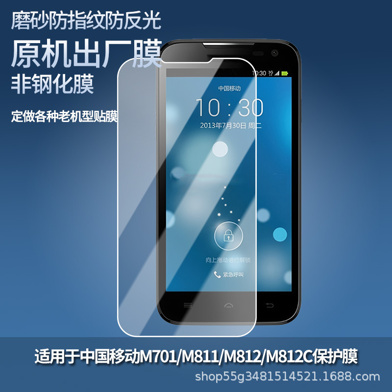 Suitable for China Mobile N1 Max M823 Mobile Phone Tempered Film Frosted Film Explosion-Proof Anti-Peep Film Hd Wholesale