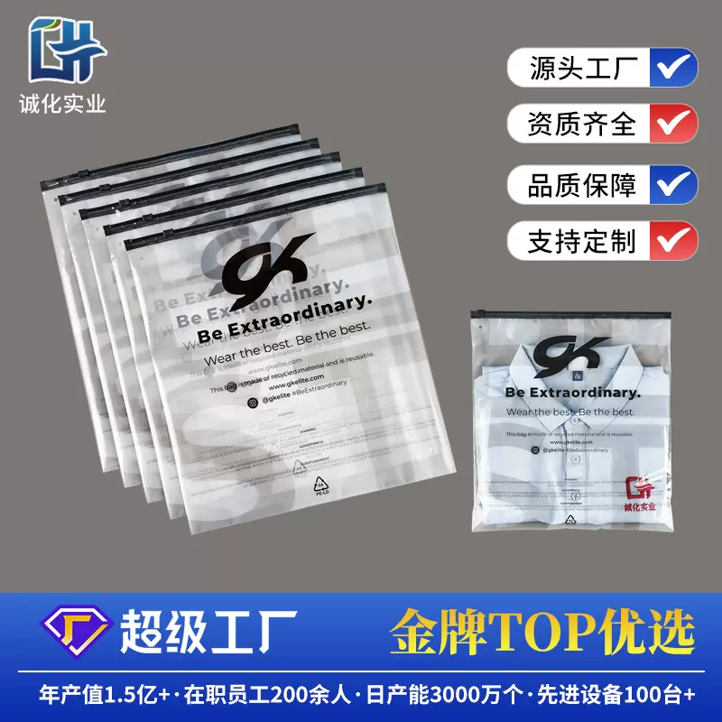 警示语拉链袋定制Temu环保标签服装包装袋印刷logo竖装服装拉链袋