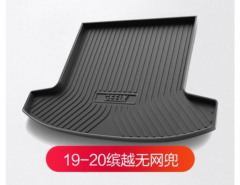 Suitable for Geely New Binyue Cool Trunk Mat, Complete Set of Car Accessories, Decoration, 2026 Model Trunk Mat