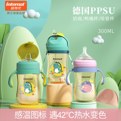 益特龙中宽口径感温PPSU奶瓶耐高温防摔三用宝宝鸭嘴儿童吸管杯|ru