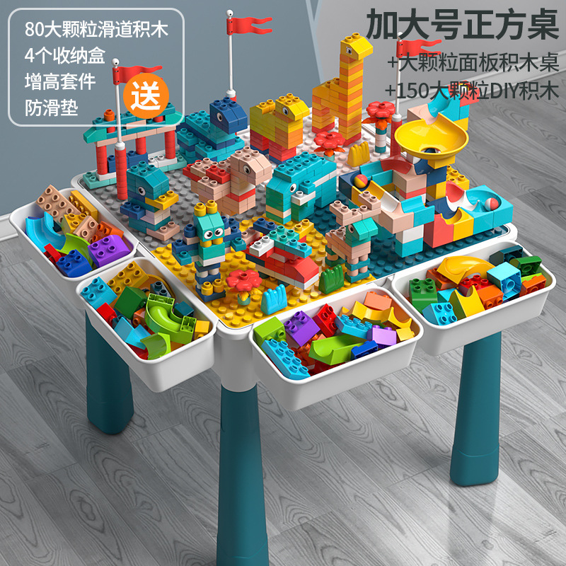 レゴ大粒子ビルディングブロックおもちゃDIY子供用多機能ビルディングブロックテーブルパズル組み立て学習テーブルと互換性があります。|undefined