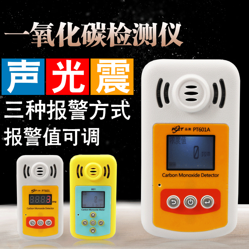 ?yyo泵吸式四合一气体检测仪有毒有害CO一氧化碳氧气煤气便携式