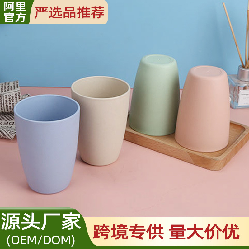 Cross-Border Foreign Trade Wheat Straw Mouthwash Cup Couple Cup Children's Toothbrush Cup Plastic Wash Cup Direct Drinking Cup Wholesale