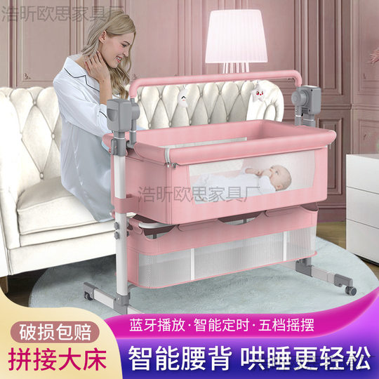 Cross-border Baby Multifunctional Electric Cradle Rocking Chair Smart Baby Bedside Bed Sleeping Basket