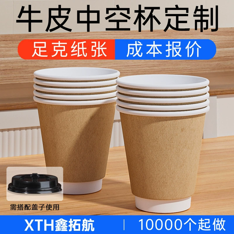 Одноразовый бумажный стаканчик с молоком утолщенный с крышкой теплоизоляция горячий напиток полый стаканчик кофейный стаканчик крафт-бумага молочный чай бумажный стаканчик формулировка