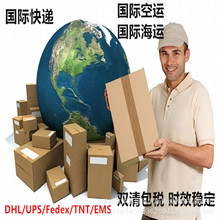 国际快递Fedex 印尼DHL美国英国转运UPS法国海运空运DDP双清敏感