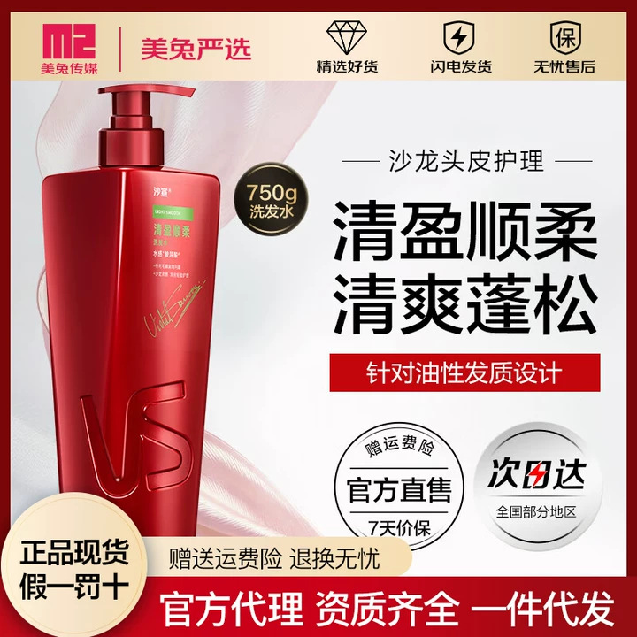 Shampoo
