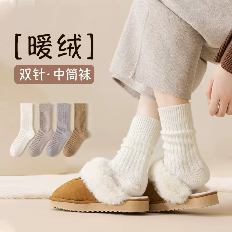 诸暨袜子女秋冬季保暖高弹袜口防汗不臭脚百搭款中筒堆堆袜