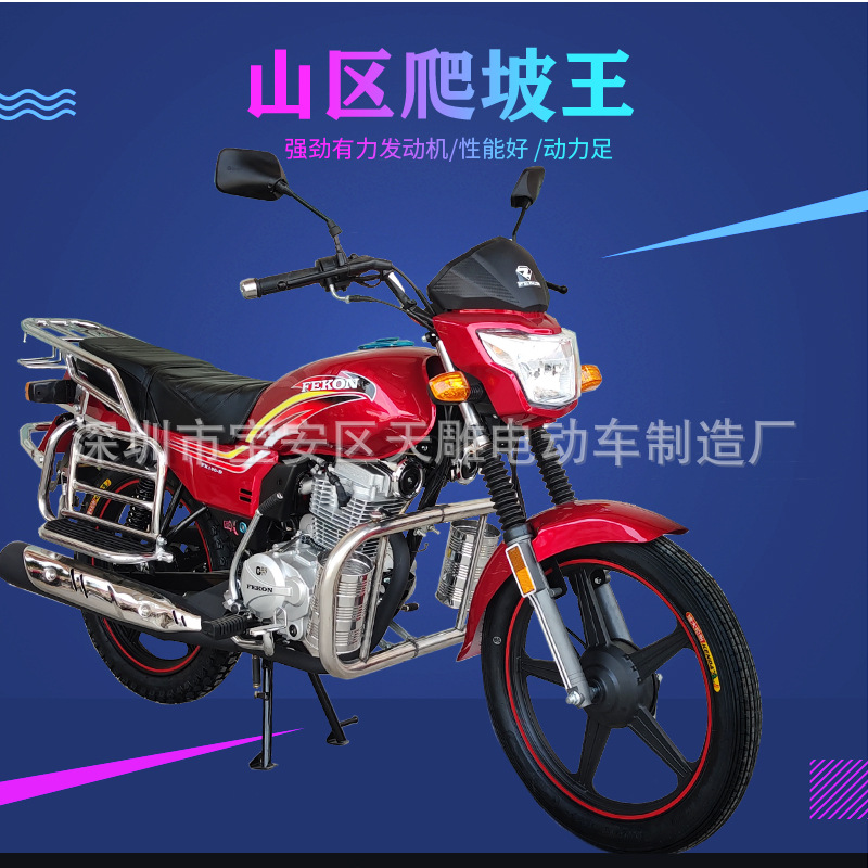 Auténtica nueva marca Feigen Ruiji 150C Guo Si E-injection hombre a través de motocicleta de ahorro de combustible puede estar en la tarjeta