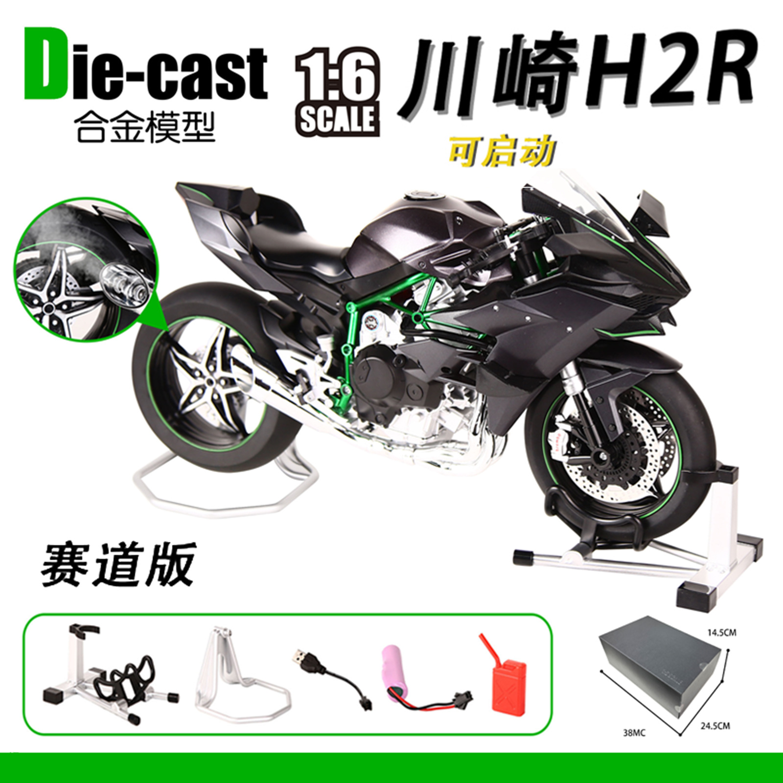 Modelo de motocicleta a escala 1:6 con encendido, motocicleta de aleación realista con arranque con llave y función de pulverización, exquisito artículo de exhibición.