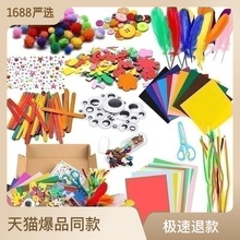 早教玩具儿童手工益智玩具材料包创意DIY玩具套装 手工制作玩具