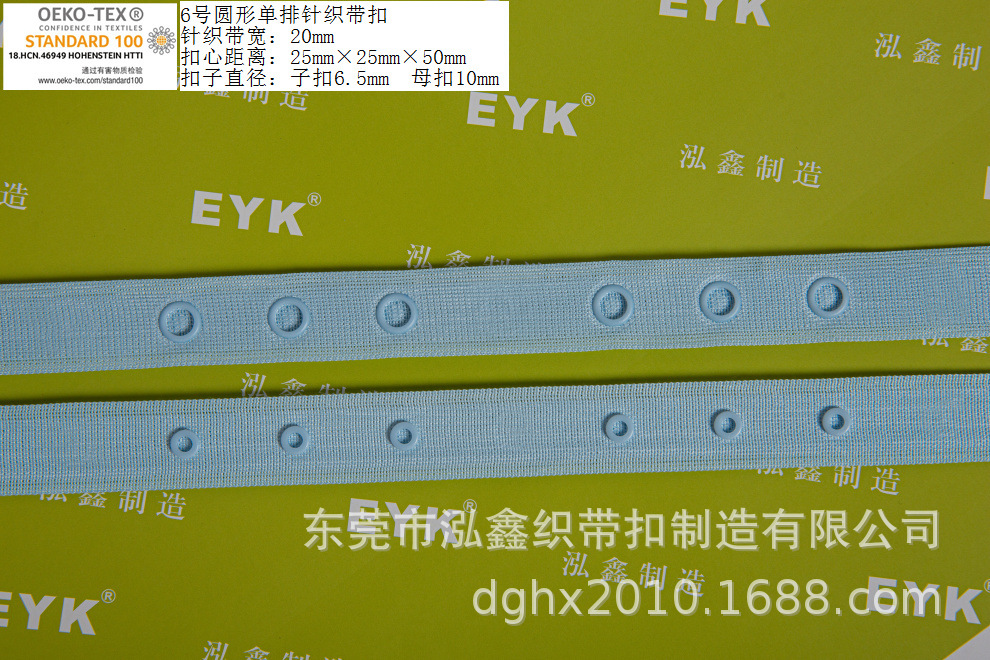 钮扣带 暗扣 布带纽 啪啪扣 订带扣