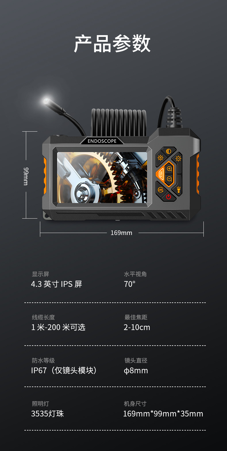 高清工业内窥镜P70X防水4.3寸屏管道探测器汽车维修检测8mm双镜头
