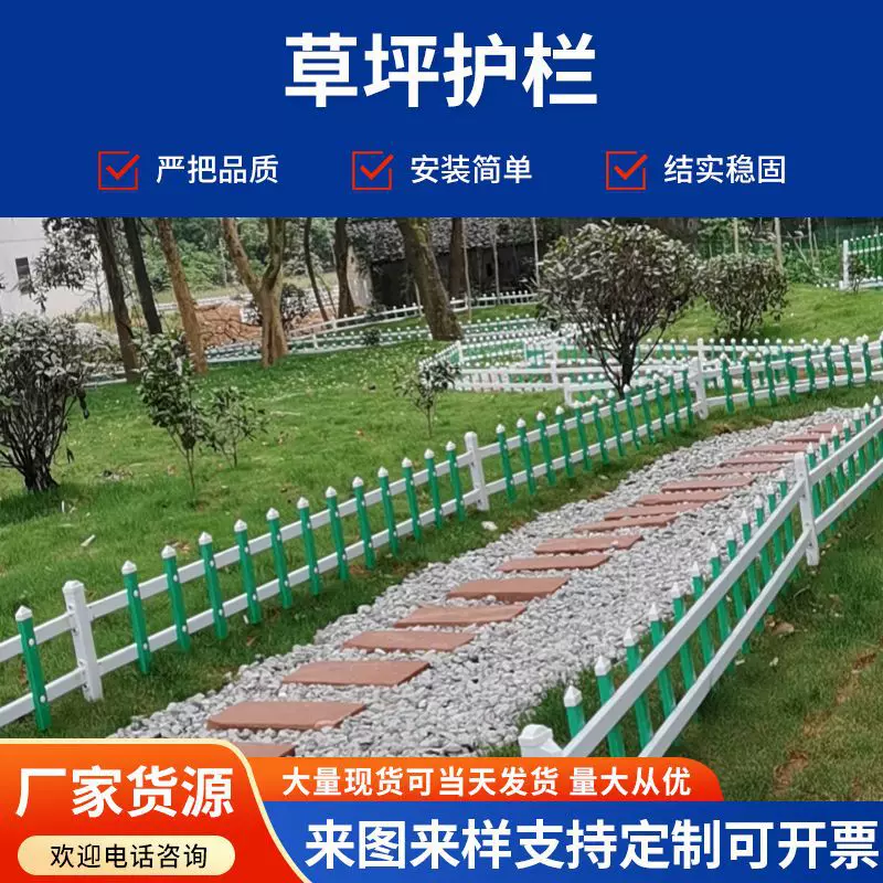 定制草坪护栏公园绿化带隔离栏园林塑钢花坛篱笆栏杆铝合金