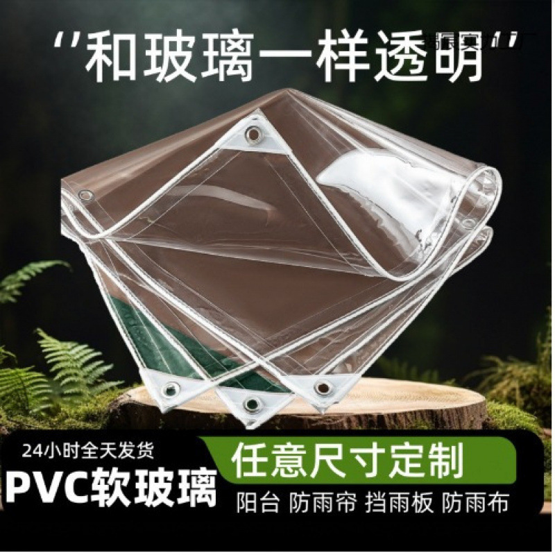 透明レインシートターポリン肥厚バルコニー防雨カーテンフロントガラスサンシェードターポリンレインシート|undefined