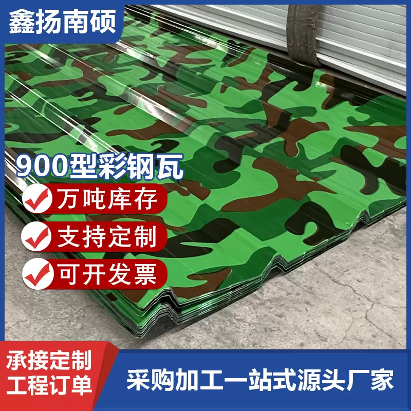 彩钢瓦900型镀铝锌波纹板厂家大量产量大价优厂房翻新屋面防护瓦