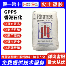 GPPS���� ���ʯ�� N1841H(�{��) ע�ܼ�ps͸���� ԭ�� ʳƷ��