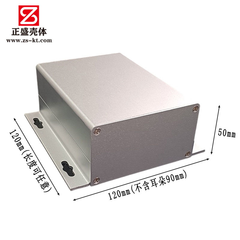 120x50工业控制器仪表外壳音响功放铝盒电源壳体线路板铝壳8197