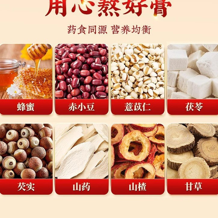 北京銅仁堂福湿軟膏小豆とココナッツ軟膏栄養工場直販サプリメント卸売調理福湿軟膏|undefined