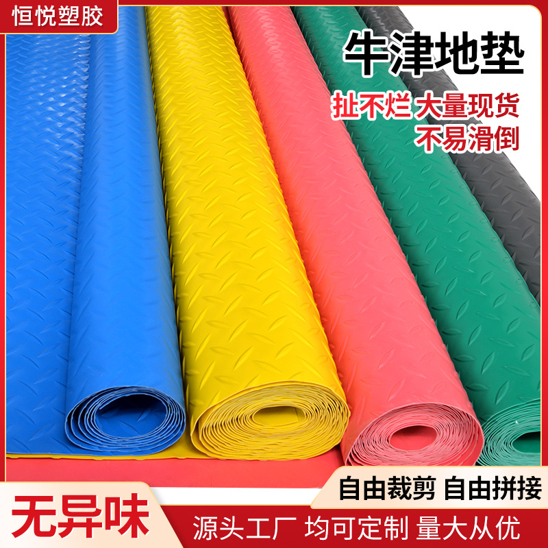 non-slip waterproof plastic carpet PVC