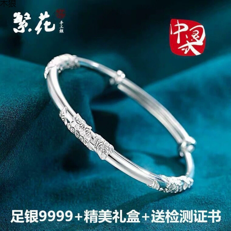 Серебряный браслет 999 полностью серебро для женщин, твердый серебряный браслет, браслет для женщин, подарок матери, жена, girlfriend, китайский День Святого Валентина подарок