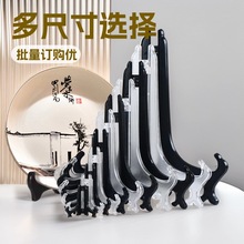 盘子支架工艺品装饰茶饼摆架摆件照片支架展示架底座支架摆件底座