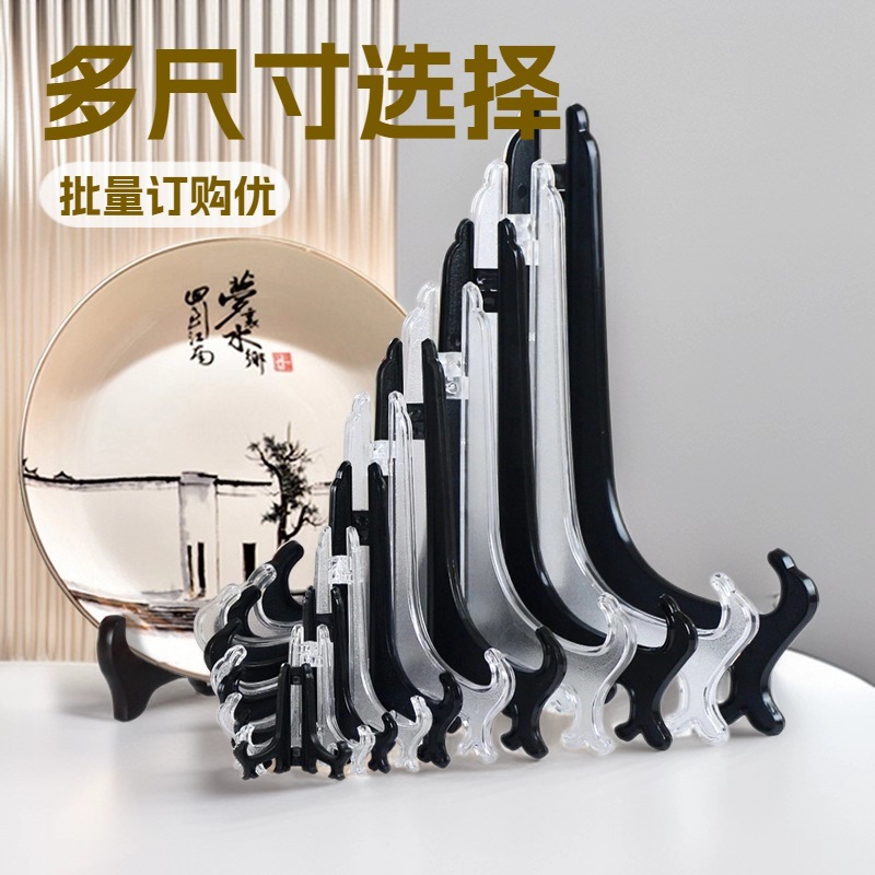 盘子支架工艺品装饰茶饼摆架摆件照片支架展示架底座支架摆件底座