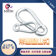 厂家制作铁镀锌登山扣 户外快挂实心锁扣 带圈保险扣现货批发m5