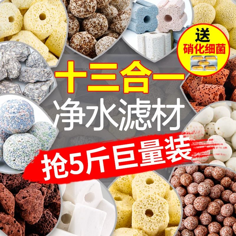 Фильтрующий материал аквариума Комбинация водного камня биохимического дна рыбного пруда